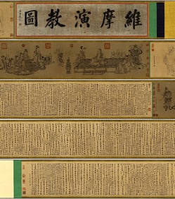 Vimalakirti's Teachings by Li Gonglin