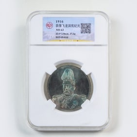 Chinese 20th century pure silver coins