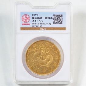 Chinese 20th century pure gold coins