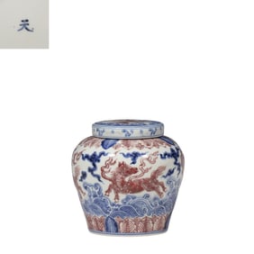 A blue and white underglaze red sea beast pattern "?" character lidded jar from the Chenghua