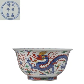 Chinese Ming Dynasty Jiajing period five-color dragon-patterned bowl
