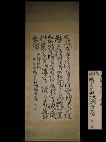 Calligraphy by Shen Peng