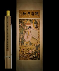 Beauty and Beauty by Jiao Bingzhen