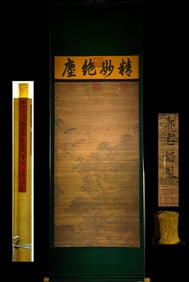 The Imperial Summer Vacation by Guo Zhongshu