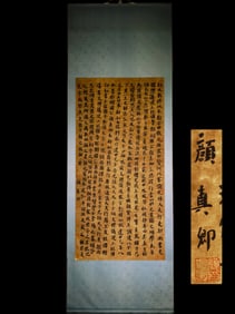Calligraphy by Yan Zhenqing
