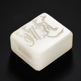 Chinese Han Dynasty white jade belt buckle