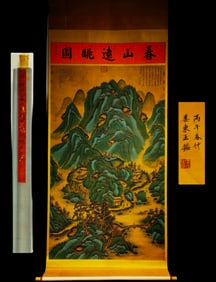 "View of Spring Mountains from a Distance" by Wang Jian