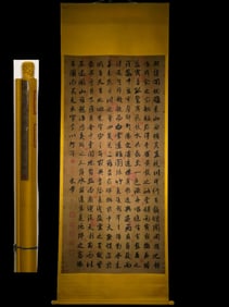 Calligraphy by Mi Fu