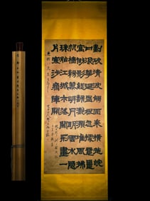Calligraphy by Deng Shiru