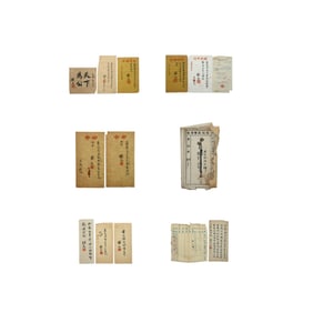 Government Archives Group 1—Sun Yat-sen, Chiang Kai-shek