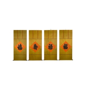 Four scrolls of fortune, prosperity, longevity and happiness - Qianlong