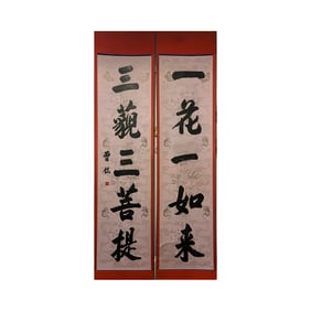 Calligraphy Couplet - Cao Kun