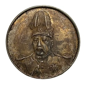 Republic of China – Yuan Shikai “High Hat?? Silver Dollar Commemorative Coin