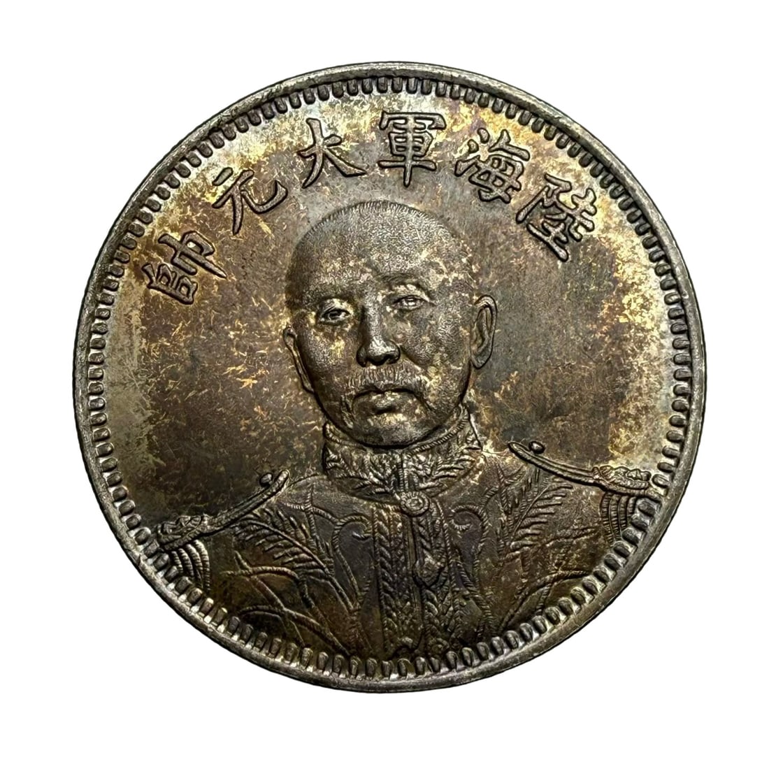 Republic of China, Year 15 (1928) – Zhang Zuolin Silver Dollar Commemorative Coin (1 of 2)