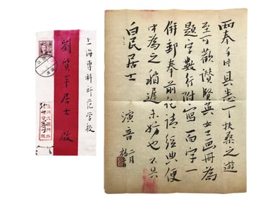 Republic of China Handwritten Letter with Original Envelope