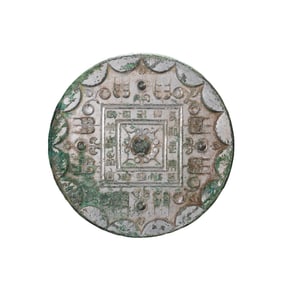 Han Dynasty Bronze Mirror with Four Deities and Inscription