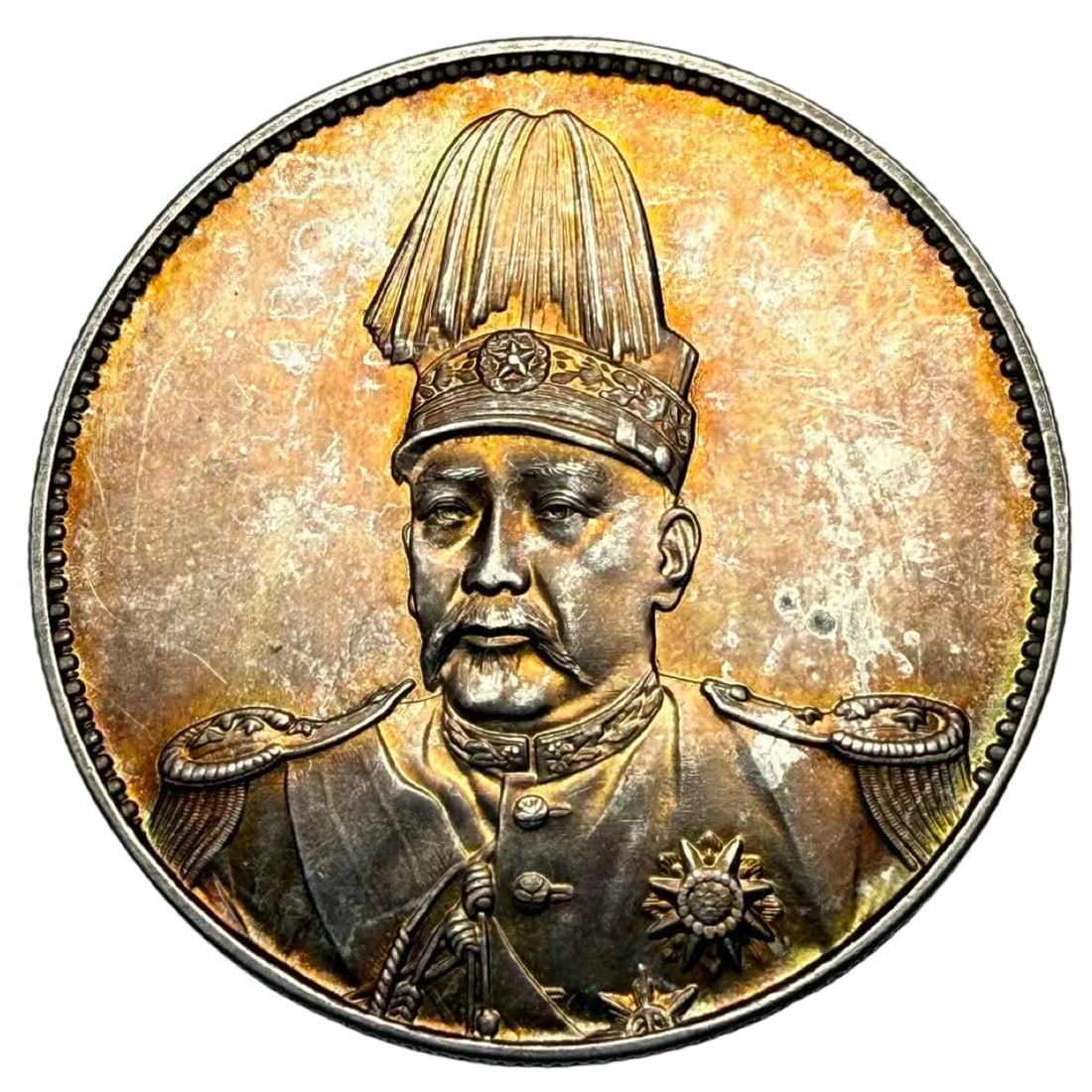 Republic Period Yuan Shikai Portrait One-Dollar Silver Coin: 20th century; Diam. approx. 39 mm (1.54 in); Wt. 26.9 gCondition & Provenance: Excellent condition, with attractive natural toning, sharp details, and intact denticles; private collection,