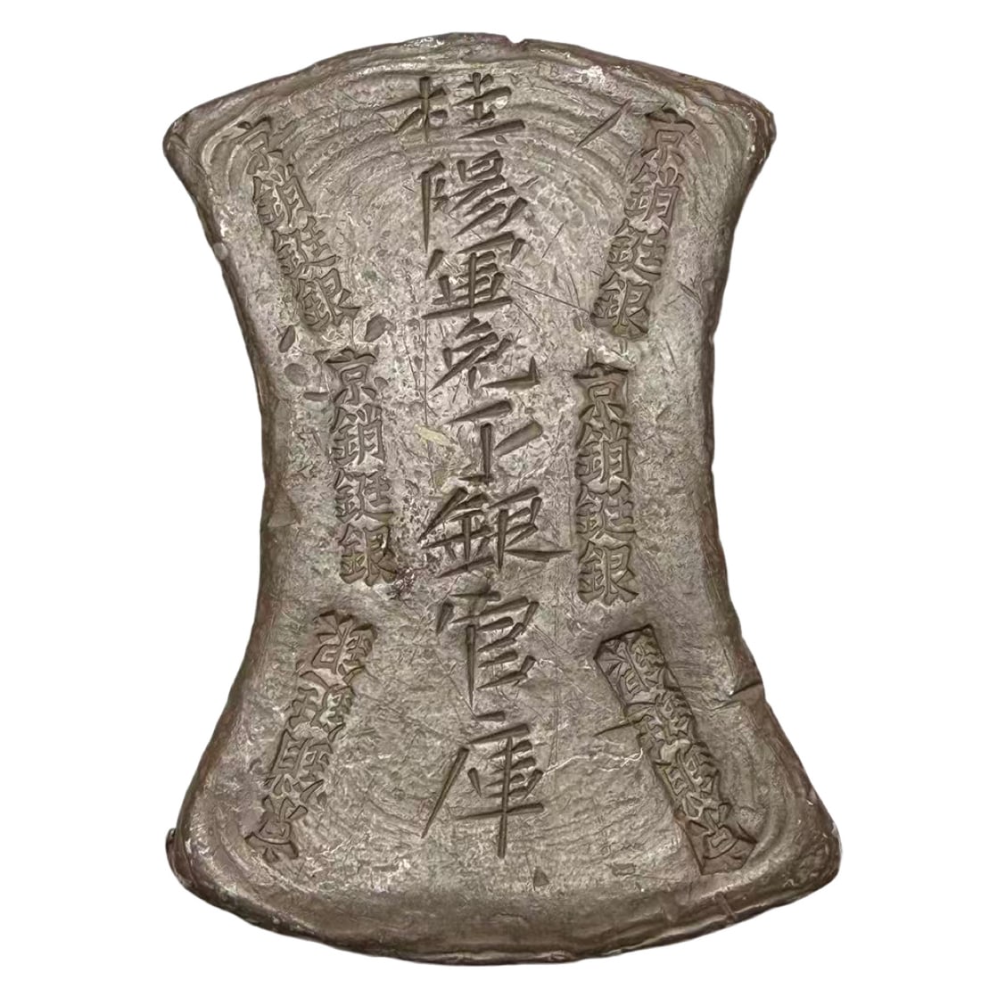 Qing Dynasty Xianfeng Yuanbao Silver Sycee, Beijing Mint: 19th century; L. 8 cm (3.15 in); Wt. 346 gCondition & Provenance: Good condition, with natural oxidation, casting texture, circulation wear, and localized corrosion; private collection, New