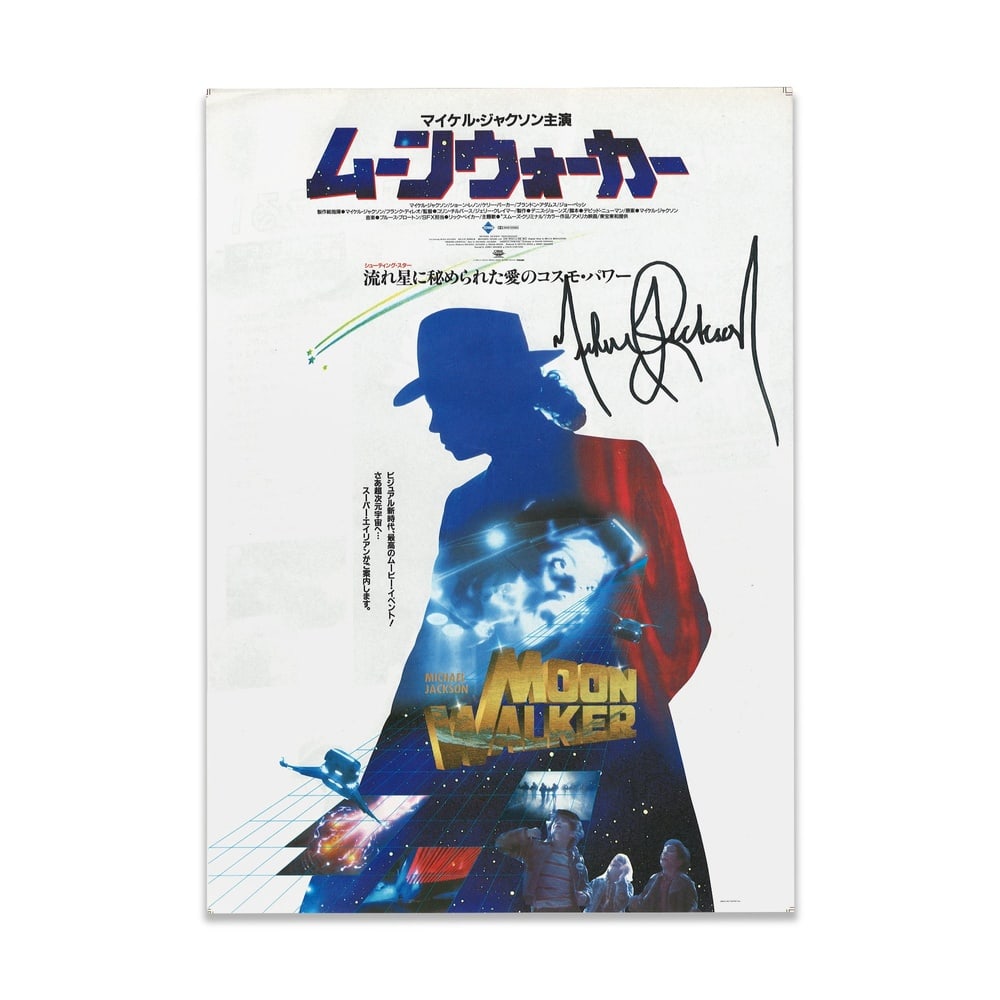 MICHAEL JACKSON SIGNED "MOONWALKER" JAPANESE THEATRICAL PROMOTIONAL POSTER (1988) (1 of 2)