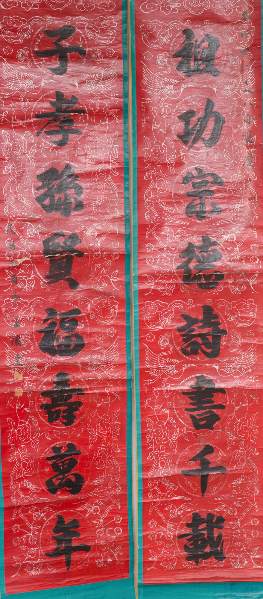 Chinese scroll Calligraphy, by Wang Huaiqing: Chinese scroll Calligraphy, by Wang Huaiqing.Ink on paper.Height 157 cm, Width 33 cm.