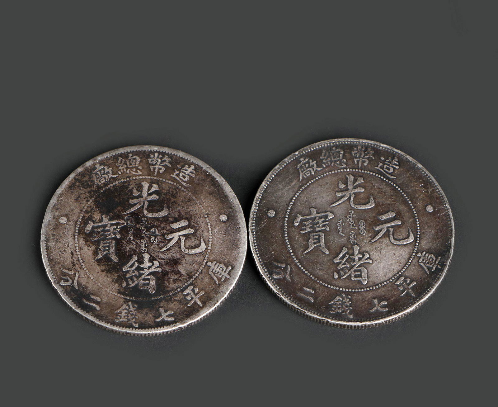 Chinese Set Of Silver Two Coins (1 of 6)
