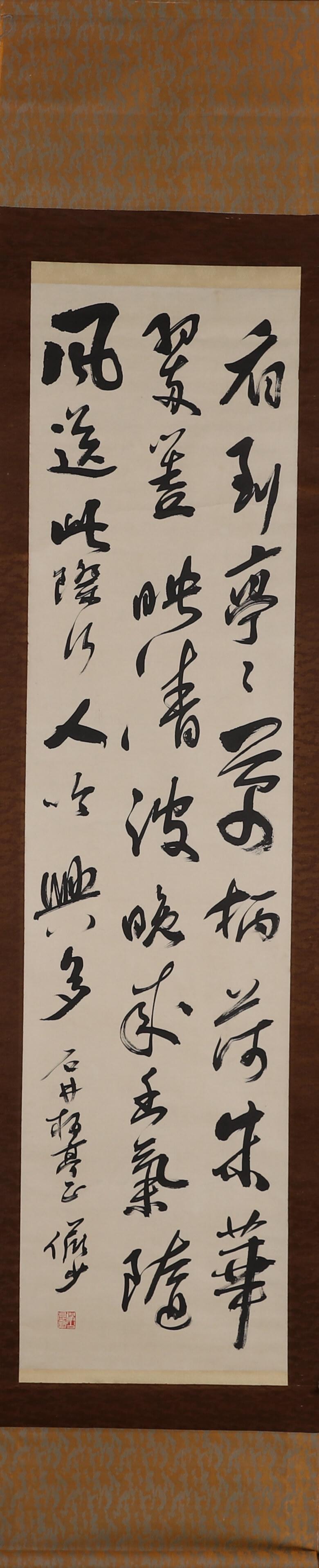 A Chinese calligraphy, Lu Yanshao mark (1 of 10)