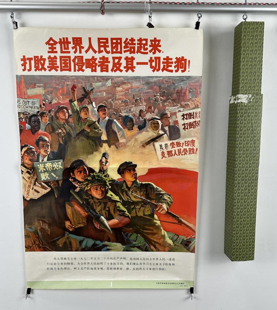 Tianjin Revolutionary Chinese Propaganda Poster: People all over the world unite to defeat the American invaders and all their lackeys!. The solemn statement of the great leader Chairman Mao on May 20, 1970 is the basis for our people to fight again