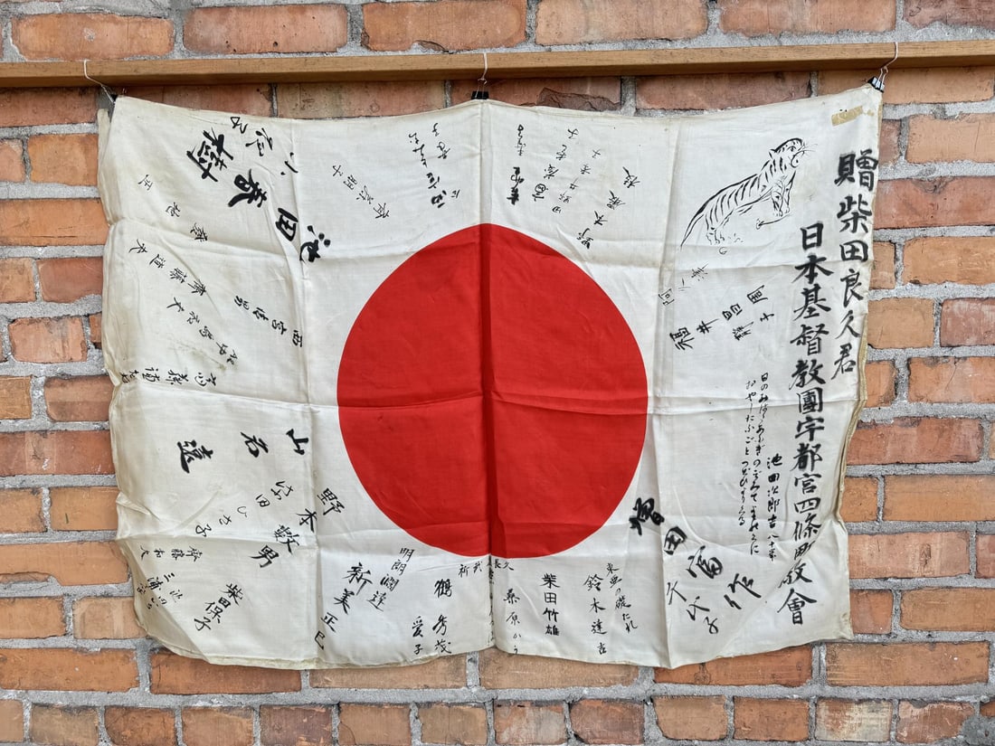 WW2 Japanese Battle Captured Meatball Flag (1 of 4)