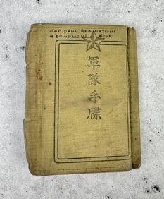 WW2 Japanese Drill Regulation Book