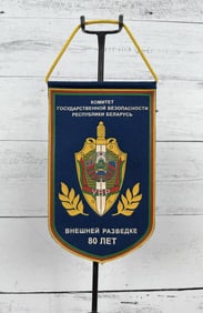 State Security Republic of Belarus Flag Banner