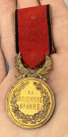 Serbian Medal for Military Bravery