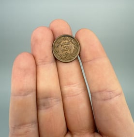 1863 Civil War Army Navy Merchant Trade Token