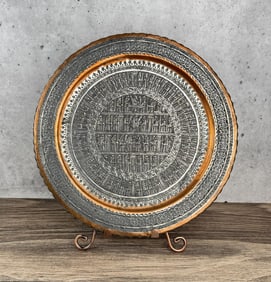 Persian Islamic Copper Wall Charger Tray