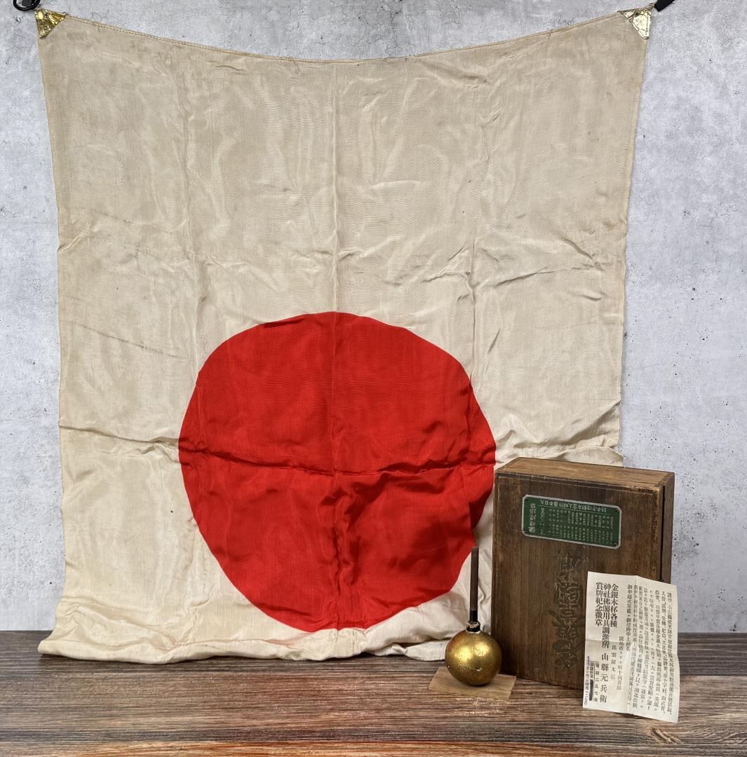 WW2 Japanese Hinomaru Meatball Flag and Box: Box has data plate from Metropolitan University of Tokyo. Flag is 28" by 39".