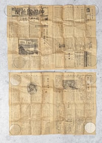 1930s Kingdom Of God Weekly Japanese Edition