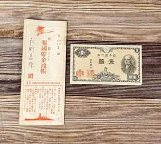 Sino Japanese War Saving Bond Book 1 Yen Note