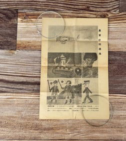 WW2 Japanese Propaganda Booklet