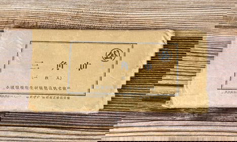 WW2 Japanese Military Medical Bandage