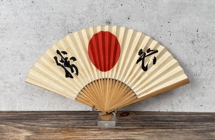 WW2 Japan Hinomaru Patriotic Hand Fan