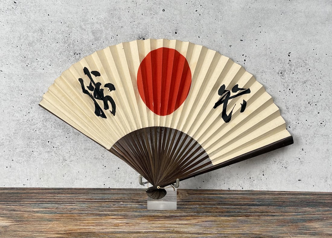 WW2 Greater Japan Hinomaru Patriotic Hand Fan: 8 3/4" wide. Patriotic Womens Association, Song of the Greater East Asia Decisive Battle. One slat is broken.