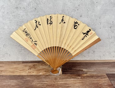 Imperial Japanese Army Kamakaze Pilot Fan