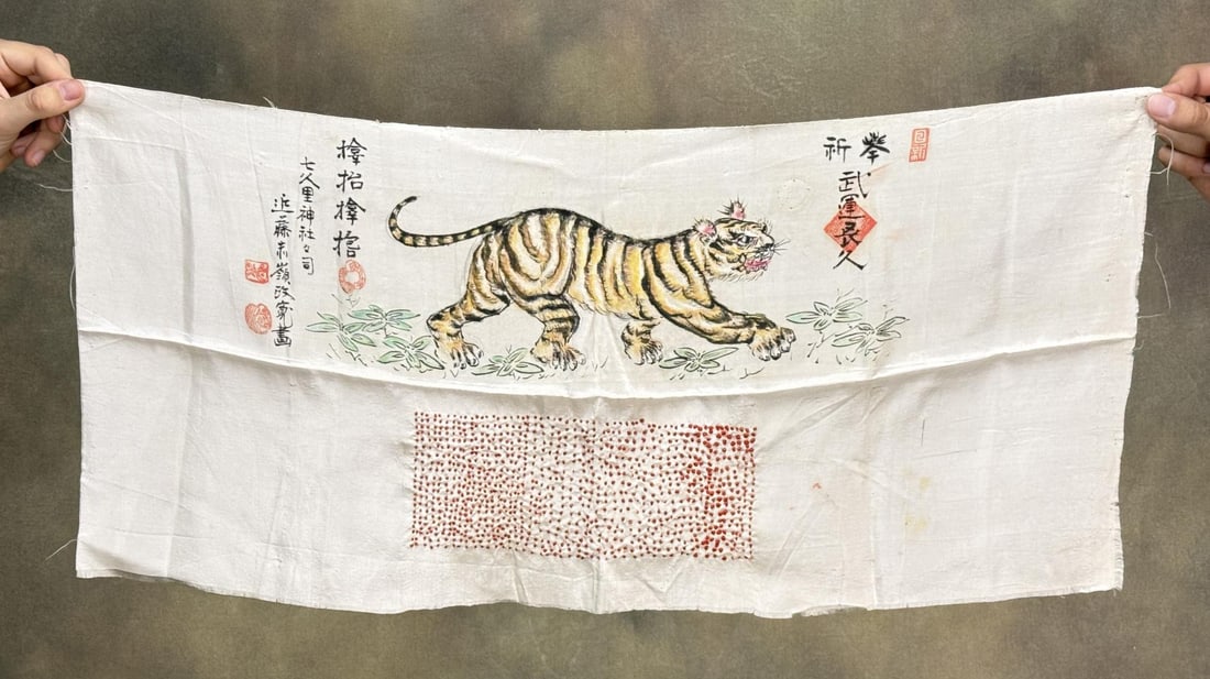 WW2 Japanese Tiger Sennibari Thousand Stitch Belt: 28 1/2" by 13 1/4".