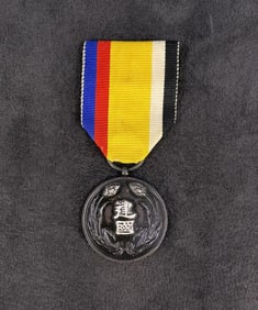 WW2 Japanese Manchukuo National Foundation Medal
