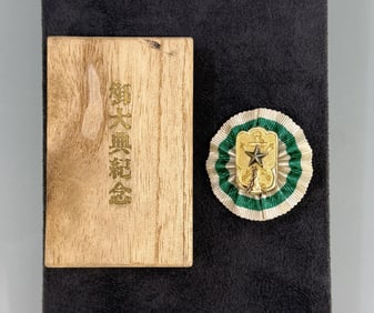 WW2 Imperial Japanese Navy Veteran Medal