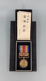WW2 Japanese China Incident Medal