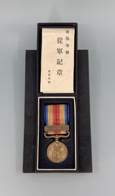 WW2 Japan China Incident Medal