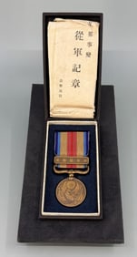 WW2 Japan China Incident Medal