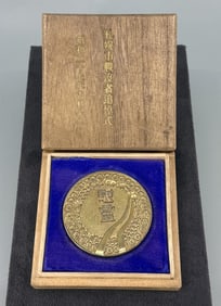 1952 Japanese WW2 War Dead Memorial Medal