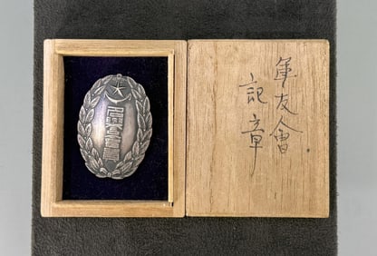 WW2 Imperial Japanese Fireman Medal