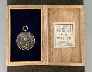 1930 Japanese Athletic Award Medal